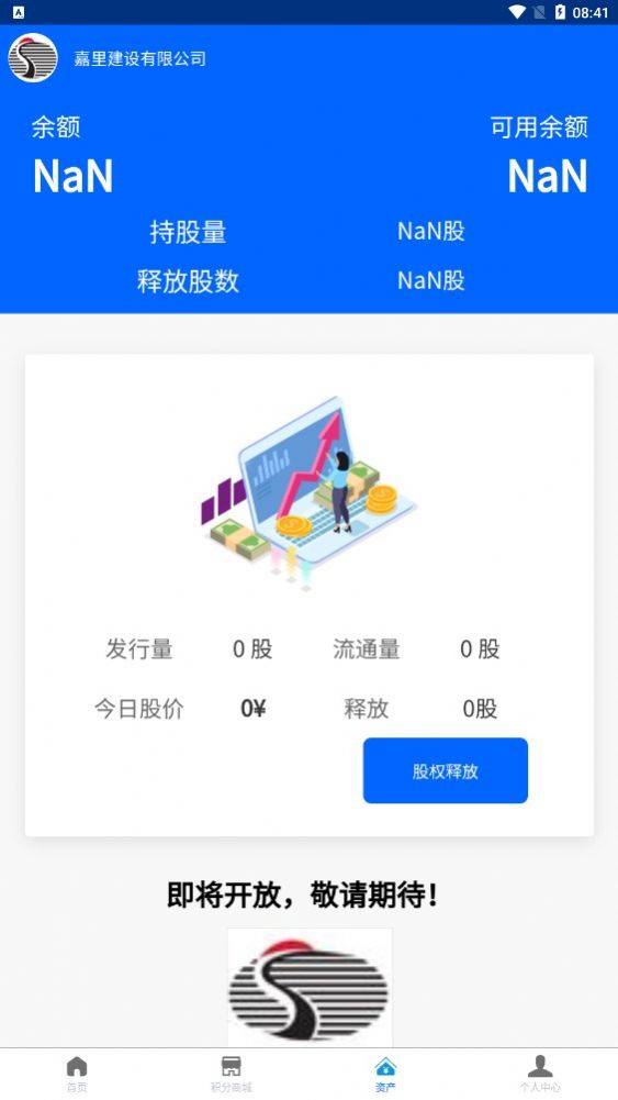 安卓嘉里兼职app手机版下载 v1.0.3app