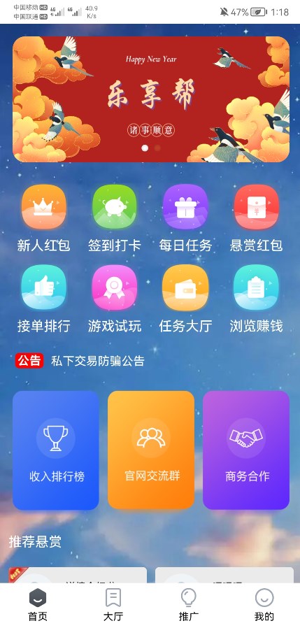 安卓乐享帮appapp