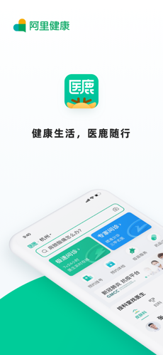 安卓医鹿app最新版app