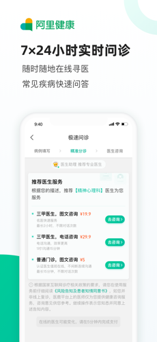 医鹿app最新版