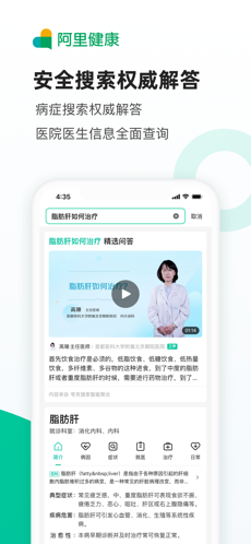 医鹿app最新版下载