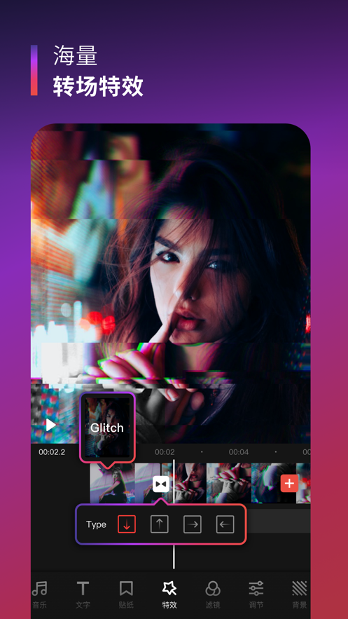 节奏酱tempo app