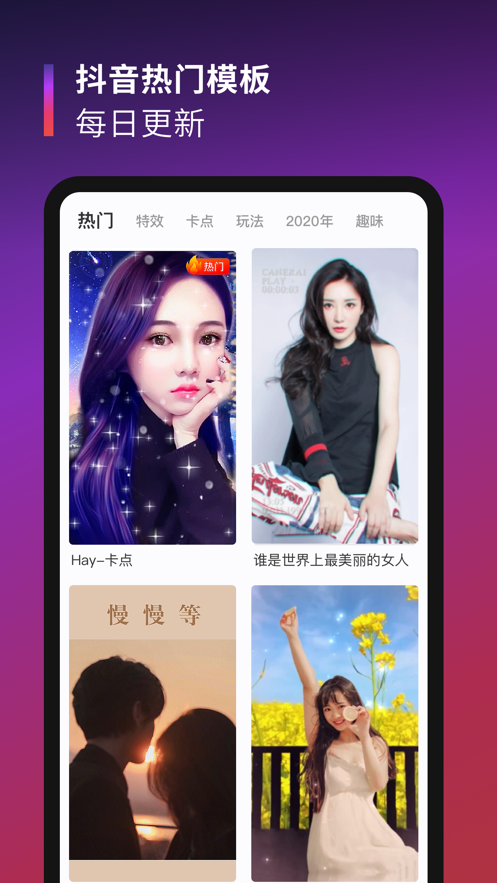 节奏酱tempo app下载