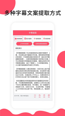 字幕提取器app下载