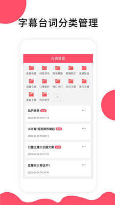 字幕提取器app