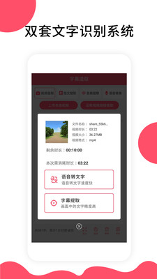 安卓字幕提取器app软件下载