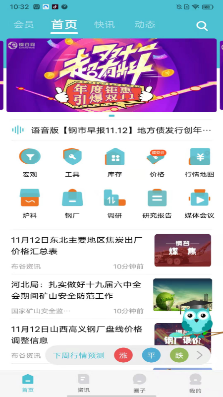 布谷先知app下载