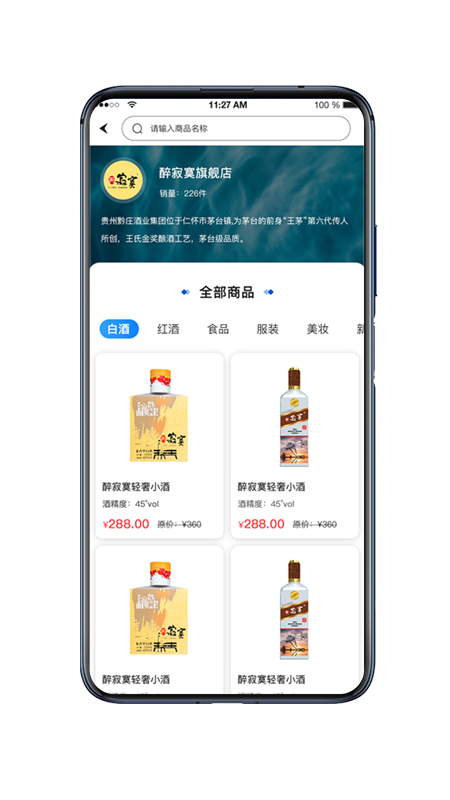 安卓醉寂寞安卓版app