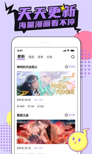 安卓哔咔动漫大全app