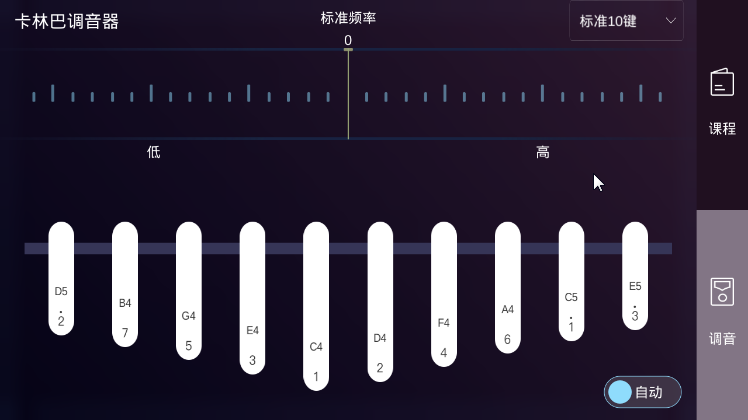 安卓ai拇指琴调音器appapp