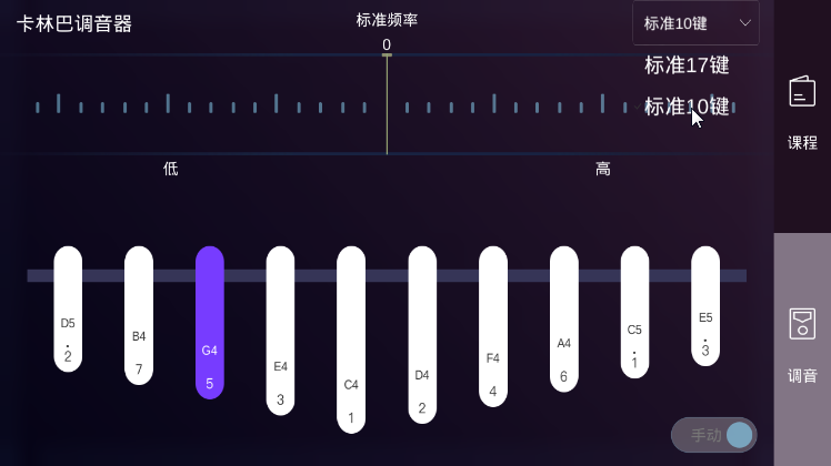 安卓ai拇指琴调音器app软件下载