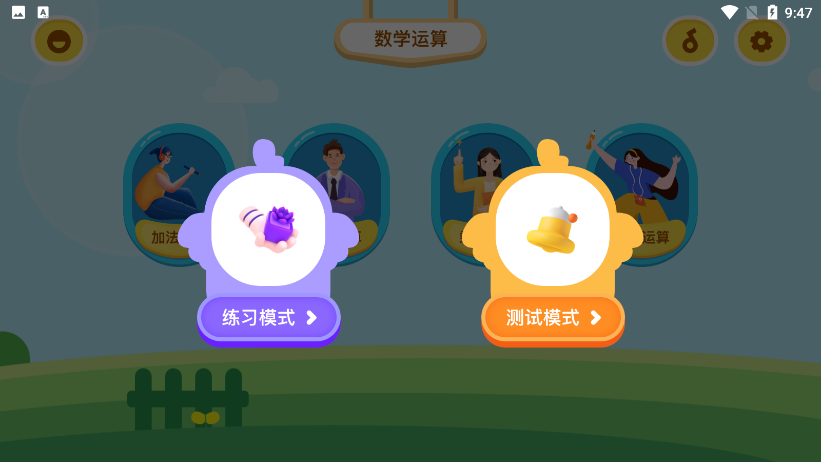 小龙数学最新版app下载