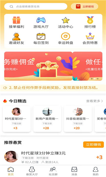 聚多玩兼职app官方版 v1.1.3