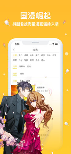 抖腿漫画app安卓版app下载