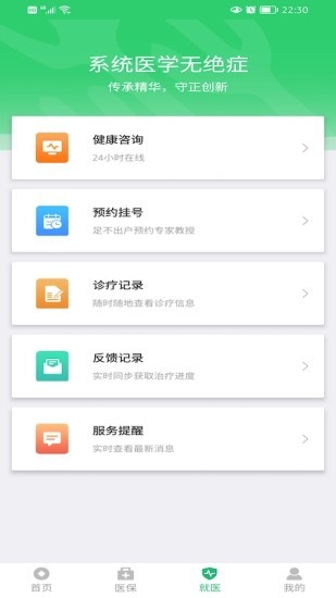 安卓绿洲保安卓版app