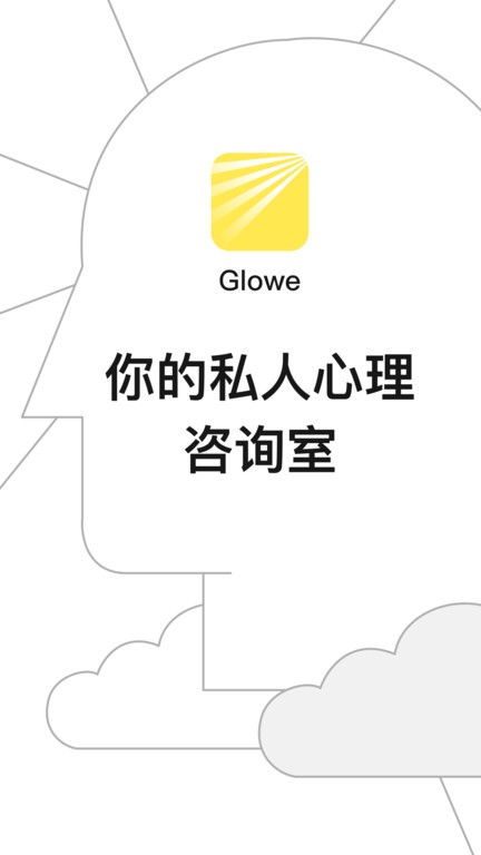 安卓glowe阁楼心理app