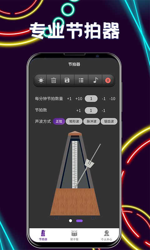 尤克里里节拍器app手机版 v3.5.0330