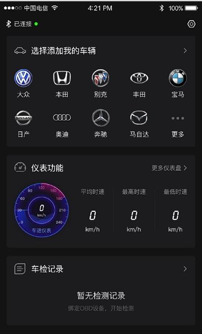 ai车检app手机版 v1.9.6