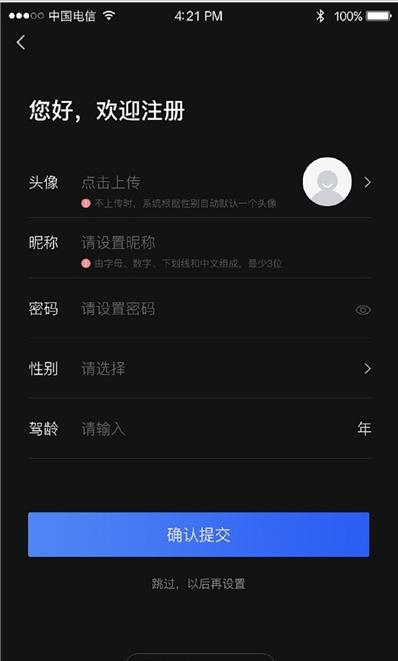 安卓ai车检app手机版 v1.9.6软件下载