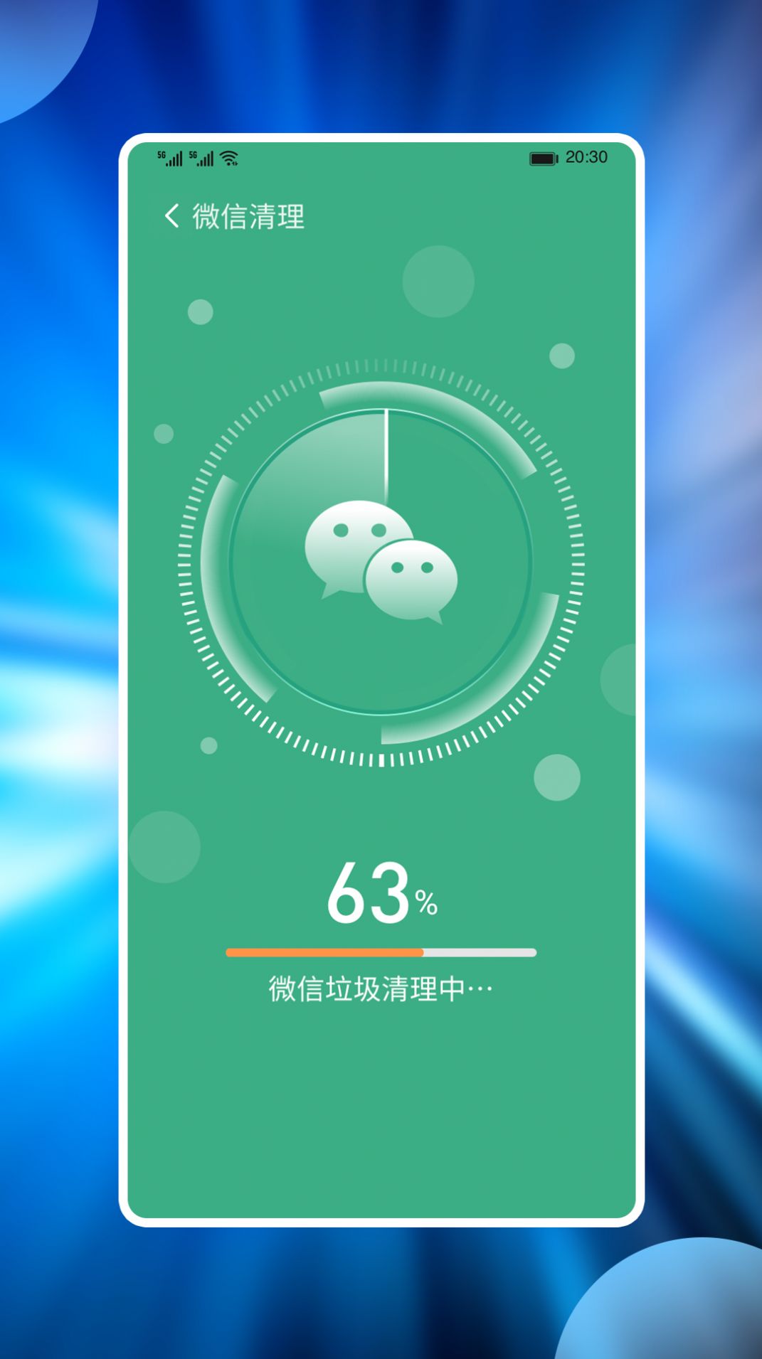 番茄手机管家app官方版 v1.0.1