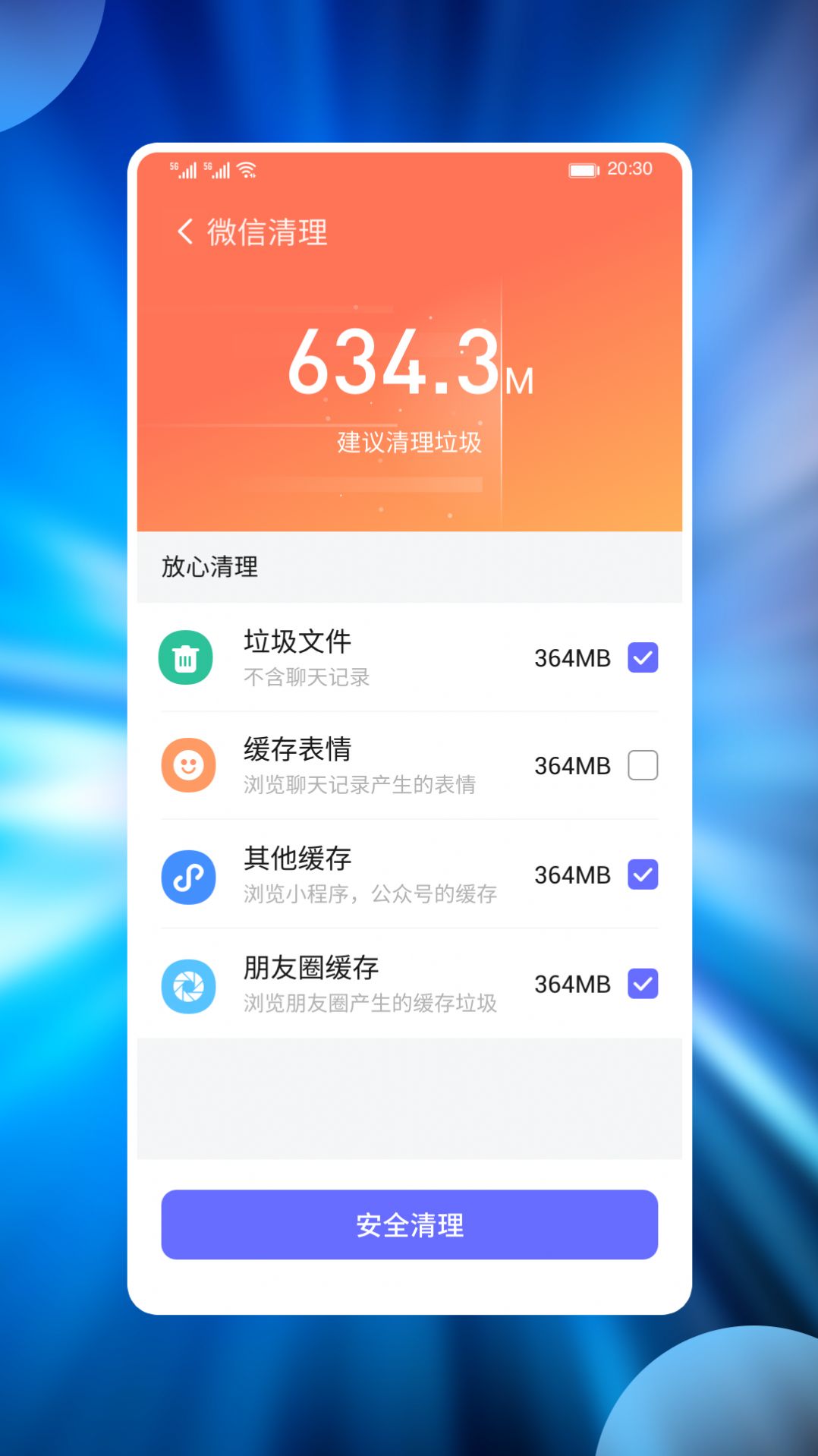 安卓番茄手机管家app官方版 v1.0.1app