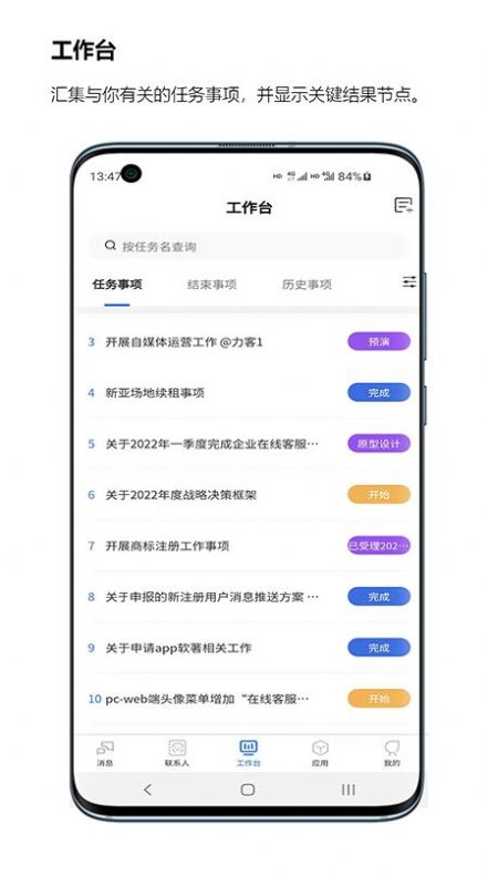 安卓执行历办公app官方版 v1.2.8app