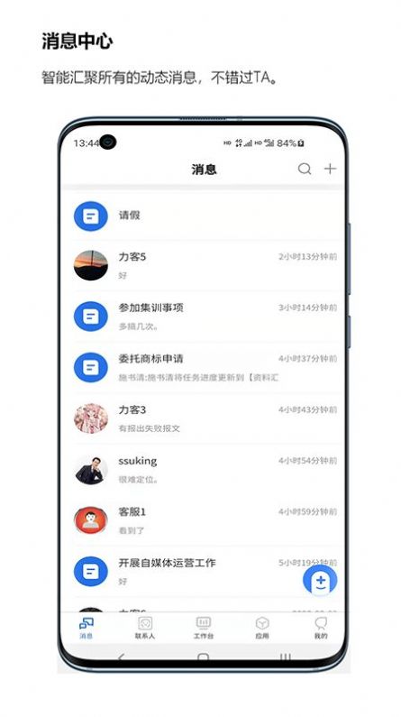 安卓执行历办公app官方版 v1.2.8软件下载