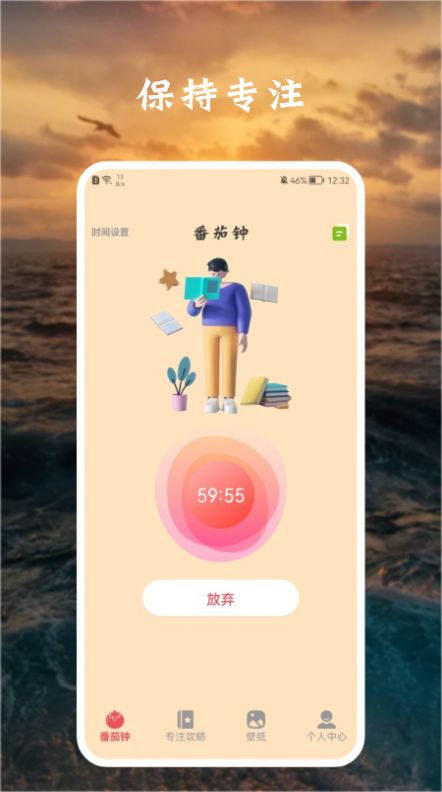 安卓花儿专注app官方版 v1.1软件下载