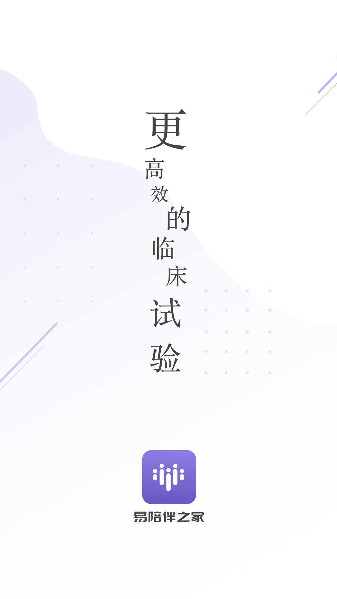 易陪伴之家app官方版 v1.0.0