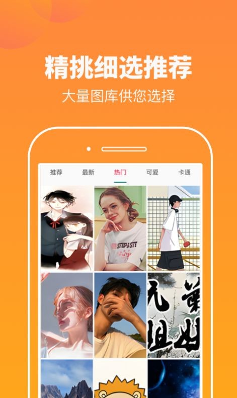 安卓悦看玩图app