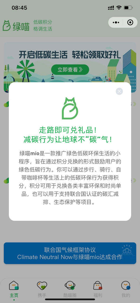 安卓绿喵mioappapp