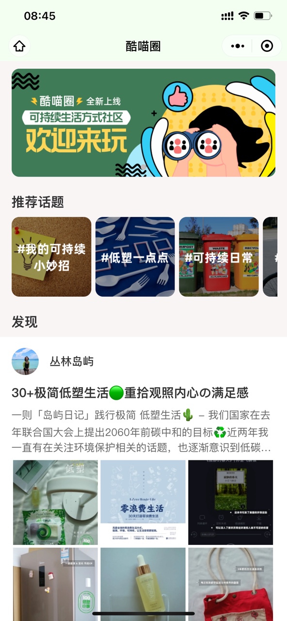 绿喵mioapp