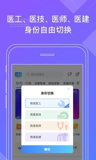 安卓好医工手机版app