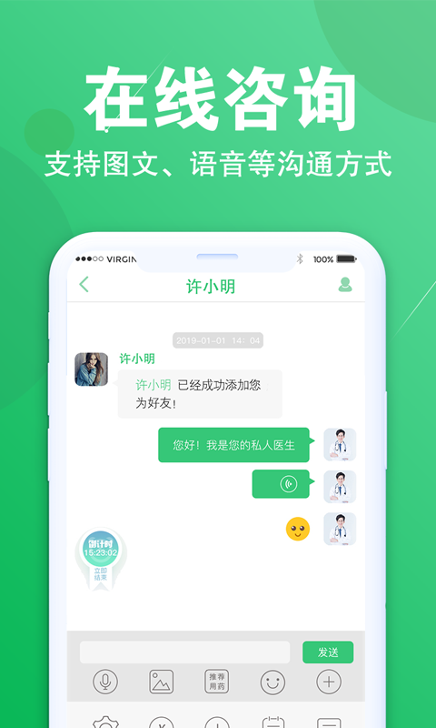 安卓爱医问诊平台app