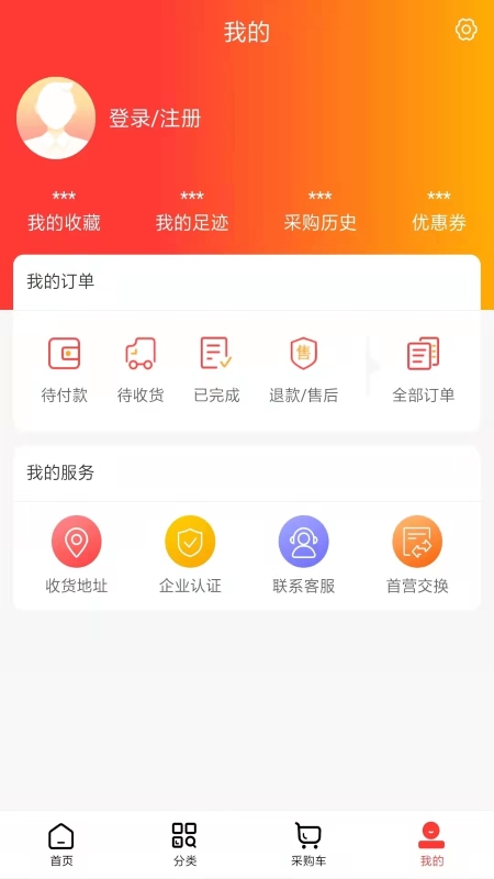 聚药云仓app下载