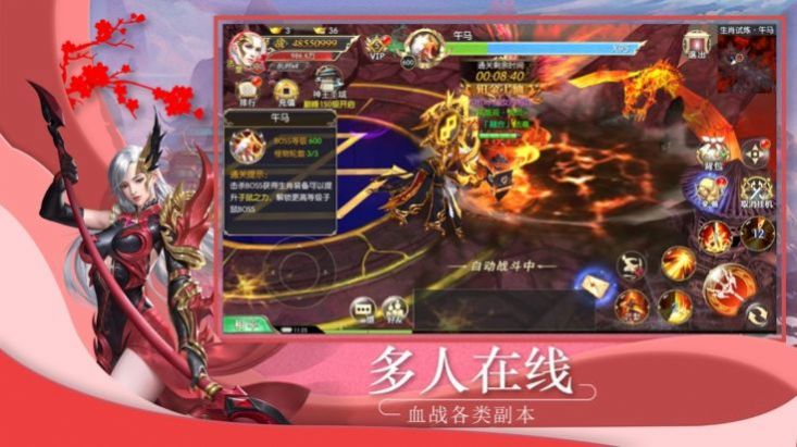 安卓魔兽rpg武道遮天正式版 v1.0app