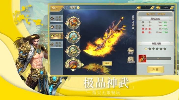 安卓魔兽rpg武道遮天正式版 v1.0软件下载