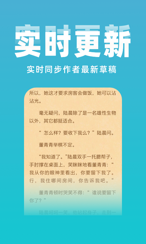 安卓番薯免费小说最新版app