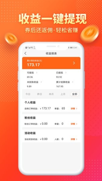 安卓麻花优选安卓版app