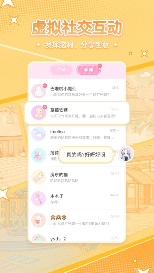 漫剧少女appapp下载