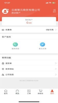 安卓支点配件app