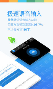 安卓东噶藏文输入法app