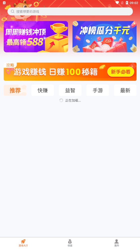 安卓wygame试玩游戏app红包版 v1.1.4app