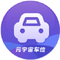 元宇宙车位任务分红app手机版 v4.3.0