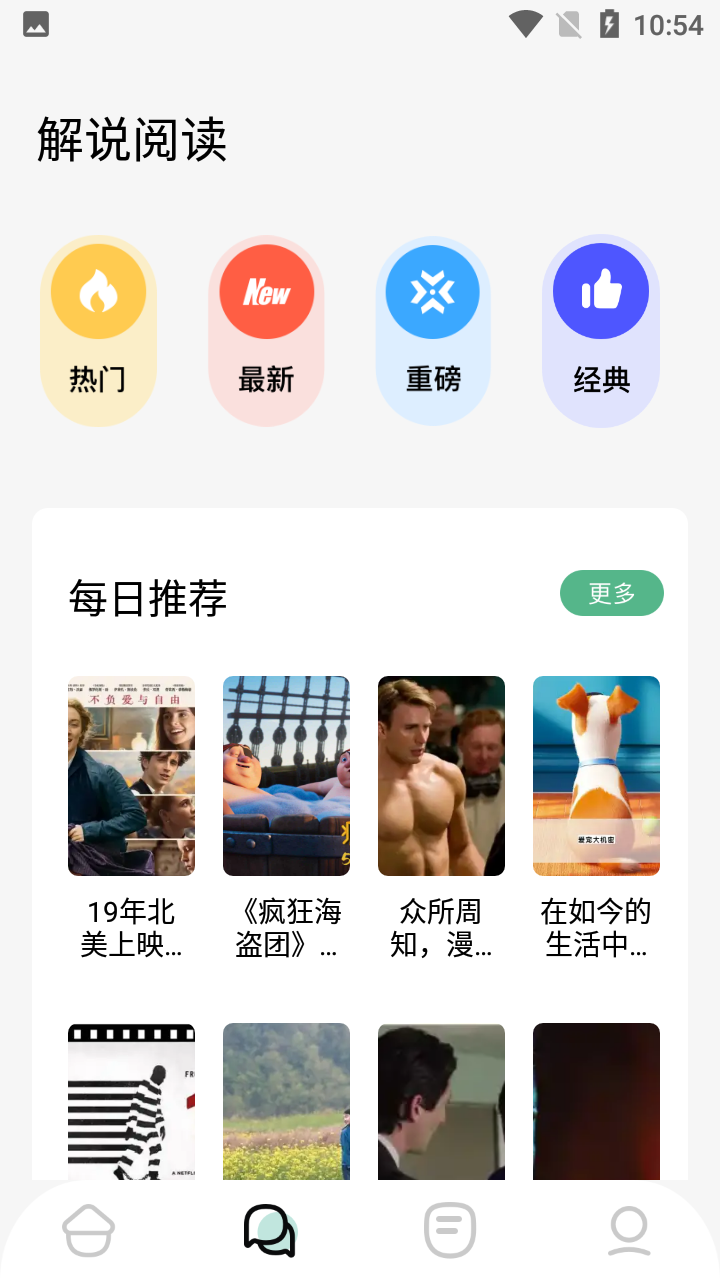 安卓简易书屋app软件下载