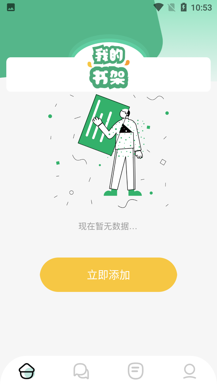 简易书屋app