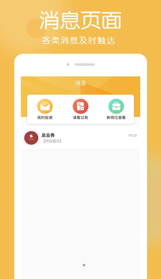 安卓帮足忙技师招聘app官方版 v1.0.2app