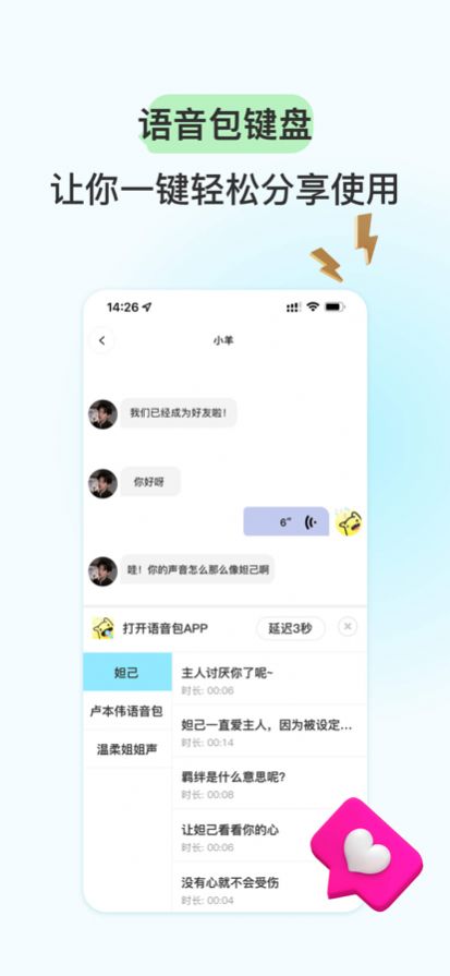 特牛变声器app手机版 v1.0