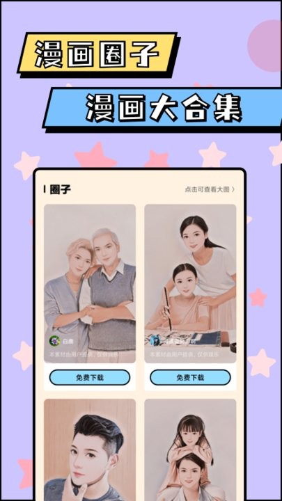 像素p图app官方版 v1.30800.2