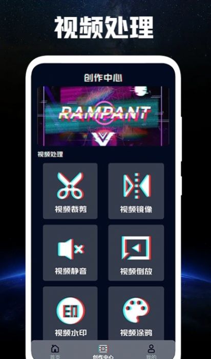 呱呱视频编辑app免费版 v1.2